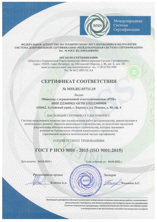 Сертификаты  ИСО 9001